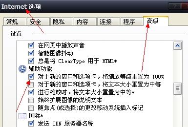 Win7边缘自动最大化