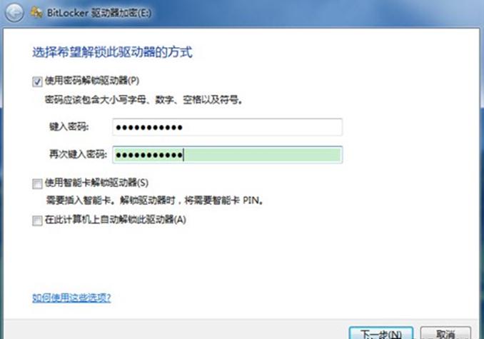 BitLocker功能