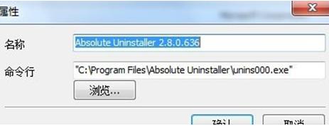 WIN7无效软件-3