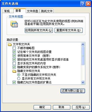 XP文件夹自动展开功能
