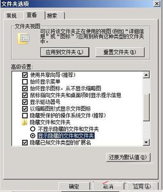 回收站无法清空