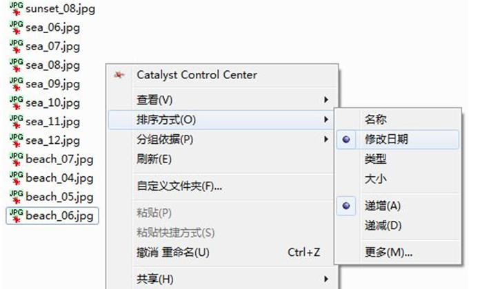 Windows7系统批量重命名-1