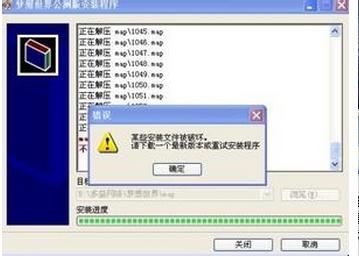 修复XP系统文件