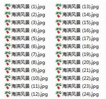 Windows7系统批量重命名-2