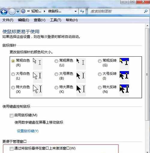 激活程序窗口