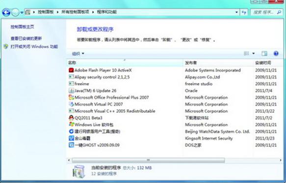 Win7系统组件