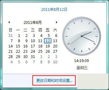 Windows7时间-1