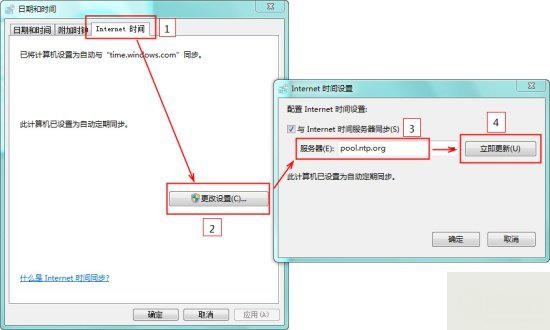 Windows7时间-2