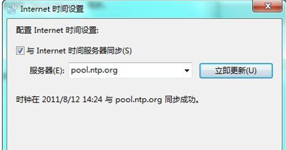 Windows7时间-3
