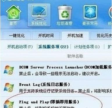 USB接口无法使用-2