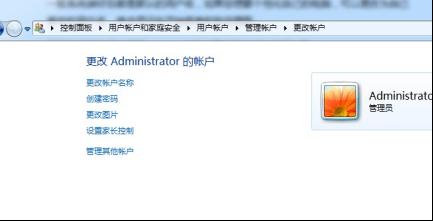 更改用户名-2