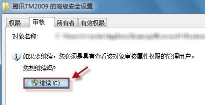 审核监控功能-4