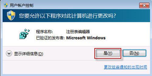 Windows7便签-3