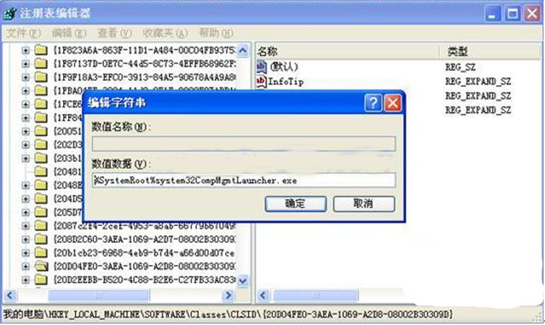 屏蔽Win7多余错误提示