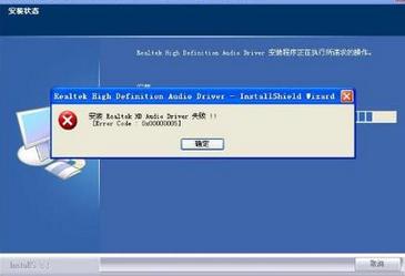 声卡驱动安装失败
