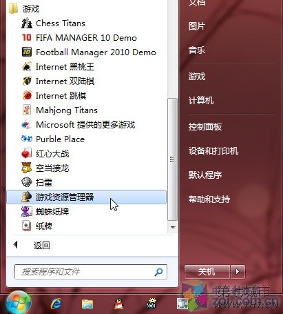 游戏管理器