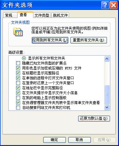 autorun病毒-2