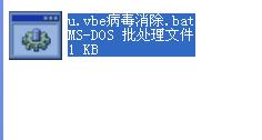 autorun病毒-3