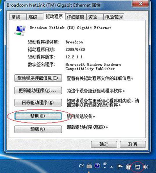 无法识别无线网络-6