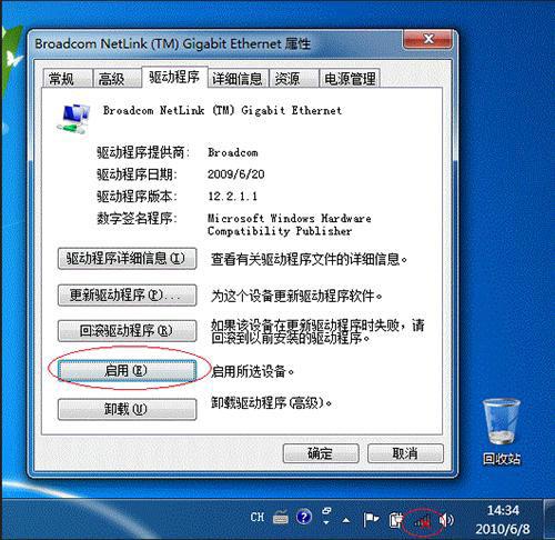 无法识别无线网络-5