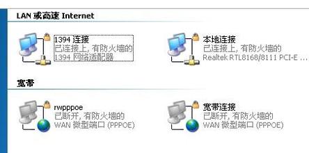 系统网上邻居