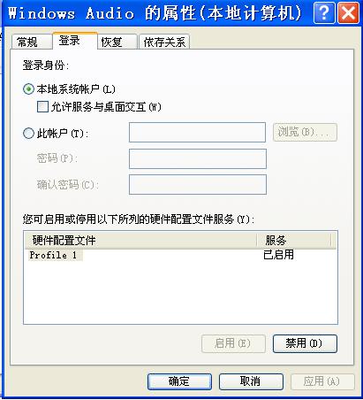 小喇叭显红叉-2