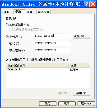 小喇叭显红叉-3