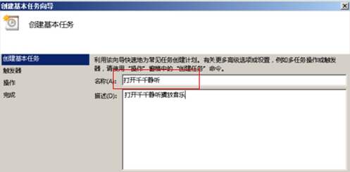 计划任务书-3