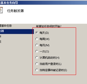 计划任务书-4