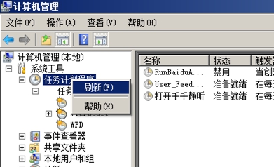 计划任务书-6