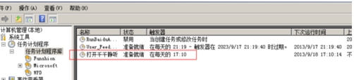 计划任务书-7