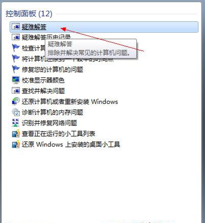 桌面快捷方式图标不见-1