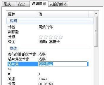批量修改MP3格式-3