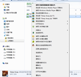 批量修改MP3格式-2