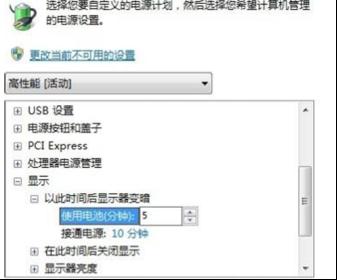 系统屏幕不自动锁屏-5