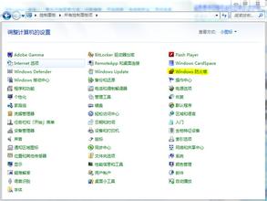 Windows系统安全