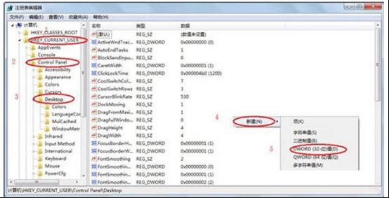 Windows7程序假死-2
