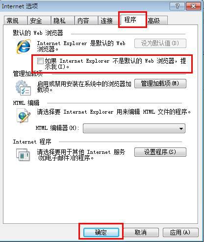 IE浏览器-2