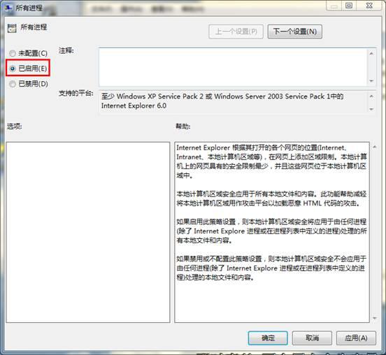 swf文件播放不了-4