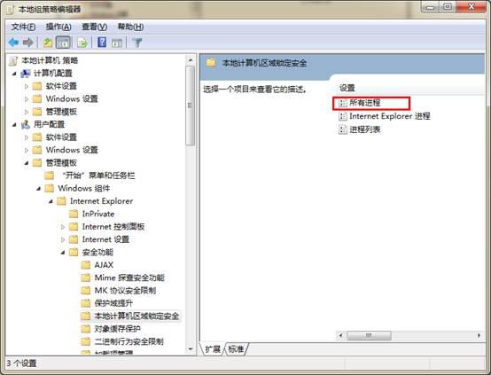 swf文件播放不了-3