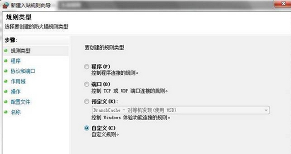 本机ping不通-2