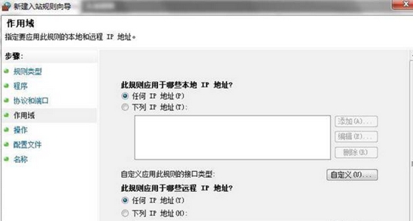 本机ping不通-4