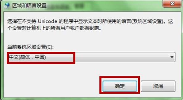 Win7文字乱码-3