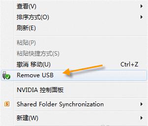 卸载USB设备选项-7