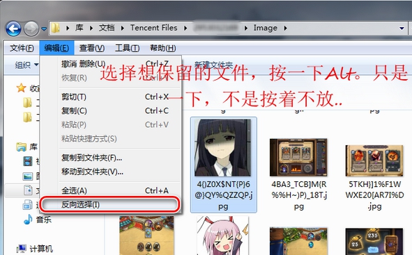 筛选文件反向选择