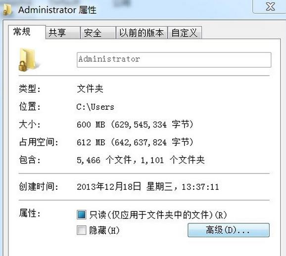 用户名的文件夹小锁-2