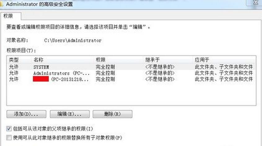 用户名的文件夹小锁-4