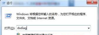 DirectX版本-1