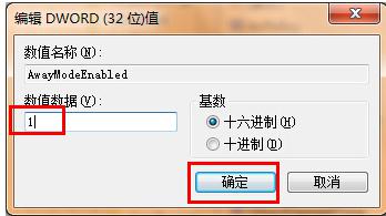 休眠状态实现离线下载-4