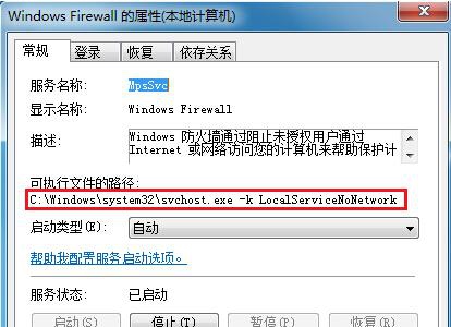找不到指定路径故障